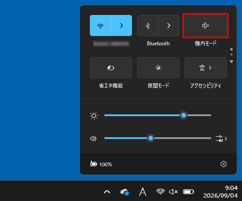 「機内モード」をクリックします