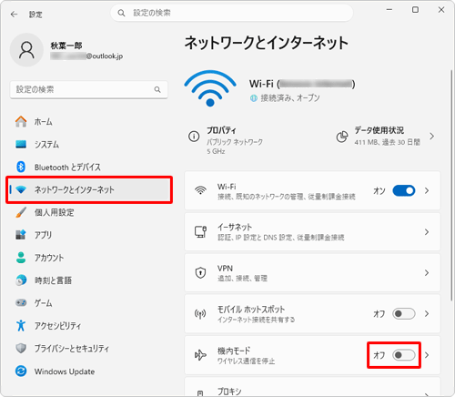 画面左側から「ネットワークとインターネット」をクリックし、表示された一覧から「機内モード」欄のスイッチをクリックして「オン」または「オフ」に設定します