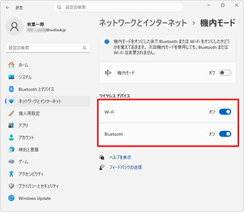 「ワイヤレスデバイス」欄から使用する項目のスイッチをクリックして「オン」に設定します