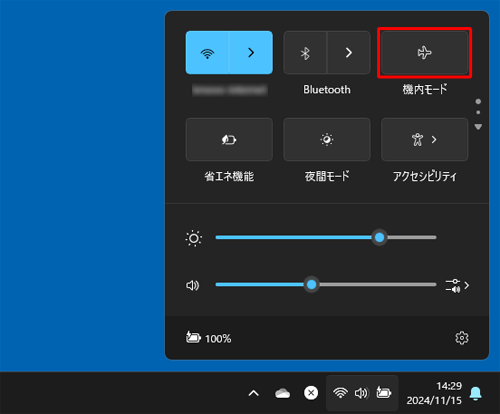 「機内モード」をクリックします