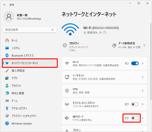 画面左側から「ネットワークとインターネット」をクリックし、表示された一覧から「機内モード」欄のスイッチをクリックして「オン」または「オフ」に設定します