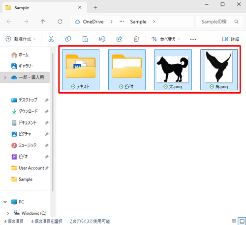 圧縮するファイルやフォルダーをクリックします