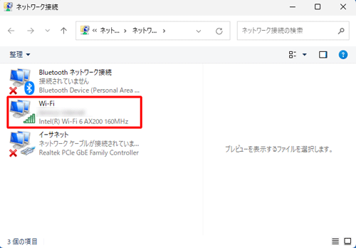 「Wi-Fi」が表示されていることを確認してください