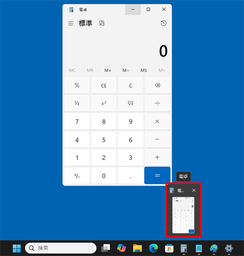 サムネイルをクリックして切り替えることもできます