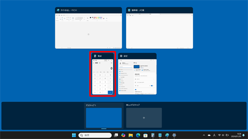 タスクビューから目的のアプリ画面をクリックして切り替えます