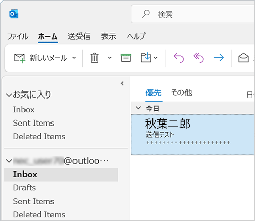 メールの送信先に、設定した名前がユーザー名（差出人名）として表示されるようになります