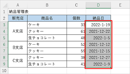 条件付き書式を設定したいセルを範囲選択します