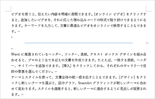 水平線の一例
