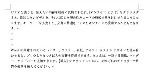 任意の文章を入力します