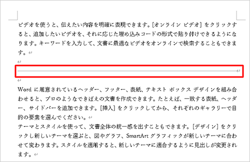 水平線が引けたことを確認してください