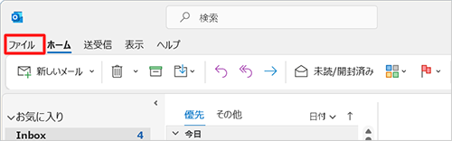 リボンから「ファイル」タブをクリックします