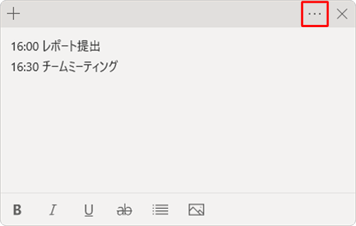 削除したい付箋を表示し、右上の「アイコン」（メニュー）をクリックします
