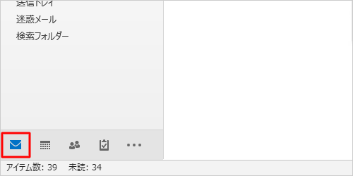 画面左下のナビゲーションバーから「メール」アイコンをクリックします