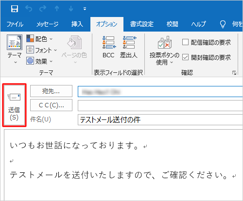 宛先、件名、本文など、メールの送信に必要な情報を入力し、「送信」をクリックします