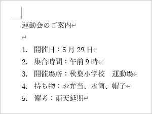 均等割り付け前