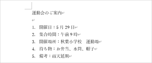 任意の文章を作成します