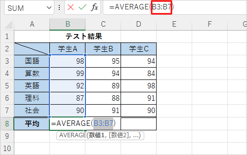 範囲は自動的に入力されるので、調整が必要な場合は、数式バーから指定するセルを変更します