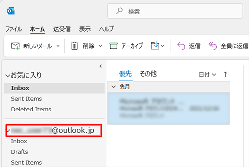 Outlook 2021が起動し、新規登録したメールアカウントが表示されたことを確認してください