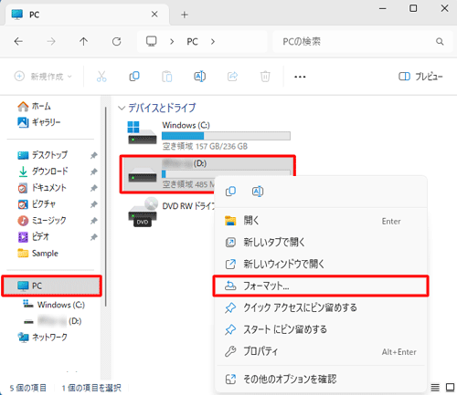 画面左側から「PC」をクリックし、フォーマットしたいハードディスクを右クリックして、表示された一覧から「フォーマット」をクリックします