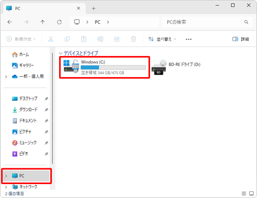 画面左側から「PC」をクリックし、「デバイスとドライブ」欄から「Windows（C:）」をダブルクリックします