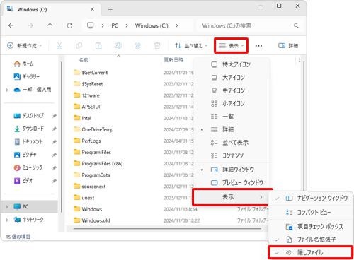 画面上部のメニューから「表示」をクリックし、表示された一覧の「表示」にマウスポインターを合わせて「隠しファイル」にチェックを入れます