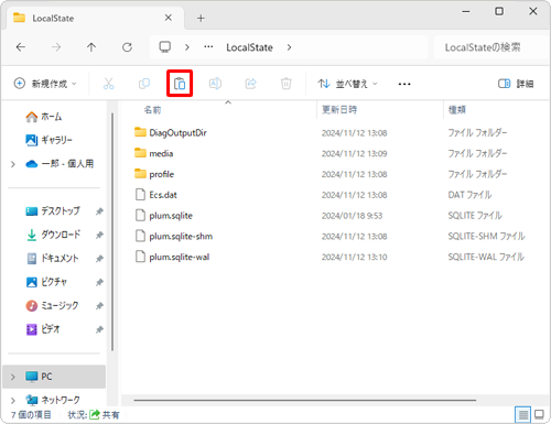 「LocalState」フォルダーの画面上部のメニューから「アイコン」（貼り付け）をクリックします