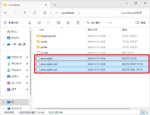 更新日時がバックアップした日時に変わったことを確認します
