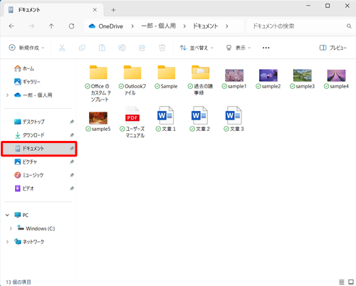 ファイルを検索したいフォルダーを開きます