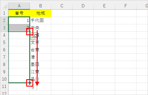 入力した連番をドラッグし、マウスポインタを「■」に合わせて、マウスポインタが「+」に変わったら、連番を入力したいセルまでマウスポインタをドラッグします