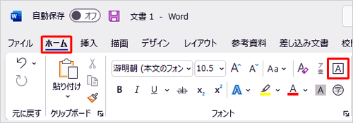 リボンから「ホーム」タブをクリックし、「フォント」グループから「囲み線」をクリックします