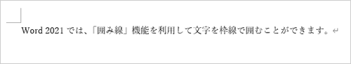 枠線が解除できたことを確認してください