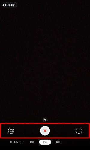 画面下部のアイコンから、カメラの前面背面を切り替えたり、撮影した写真や動画を確認したりできます