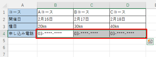 結合したい複数のセルをドラッグして選択します