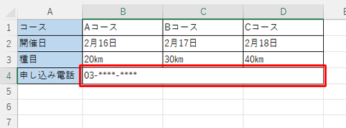データが左揃えで結合されます