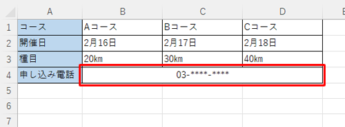 複数セルの結合が解除されたことを確認します