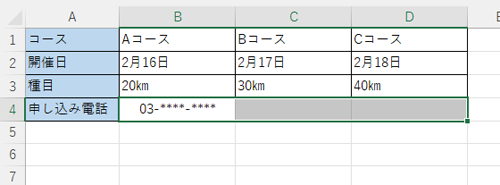 複数セルの結合は解除されます