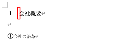 ハイパーリンクの移動先として設定したい場所に、カーソルを移動します
