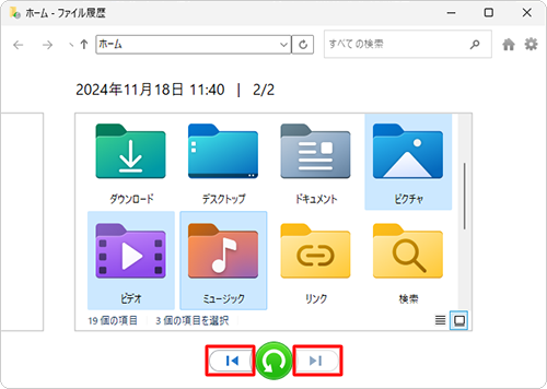 「アイコン」（前のバージョン）や「アイコン」（次のバージョン）をクリックし、復元したい日時のファイルを表示します