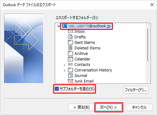 「エクスポートするフォルダー」欄から個人用フォルダーをクリックし、「サブフォルダーを含む」にチェックを入れて「次へ」をクリックします