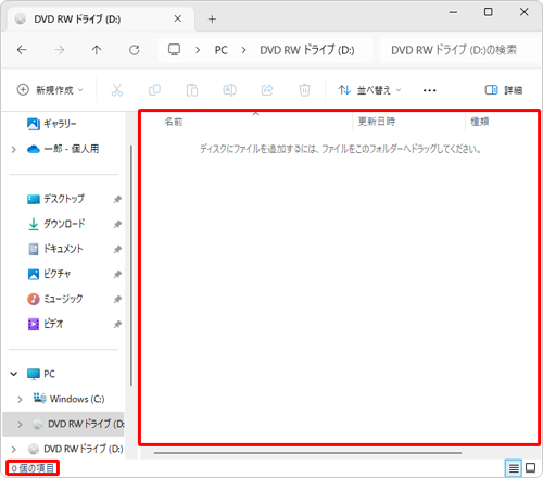 ディスクがフォーマットされたことを確認してください