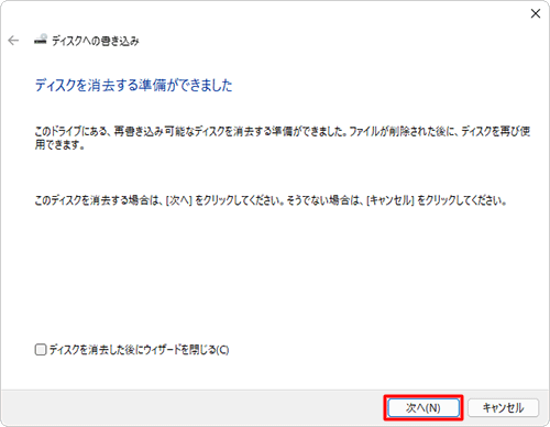 「次へ」をクリックします