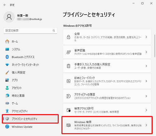 画面左側から「プライバシーとセキュリティ」をクリックし、「Windowsのアクセス許可」欄から「Windows検索」をクリックします