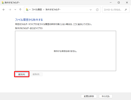 「追加」をクリックします