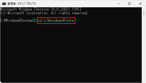 「cd c:\windows\fonts」と入力して、「Enter」キーを押します