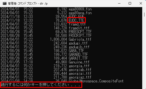 「c:\Windows\Fonts>」と表示されるまで「Enter」キーを押します