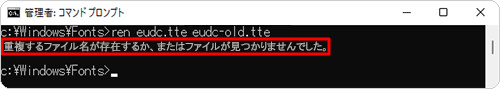 「重複するファイル名が存在するか、またはファイルが見つかりませんでした。」と表示される場合には、手順6-bを再度行ってください