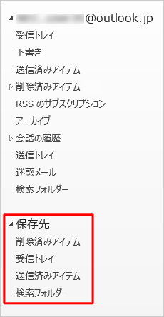 保存先フォルダーが表示されている状態