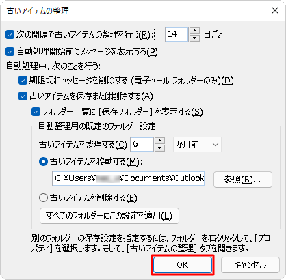 「OK」をクリックします