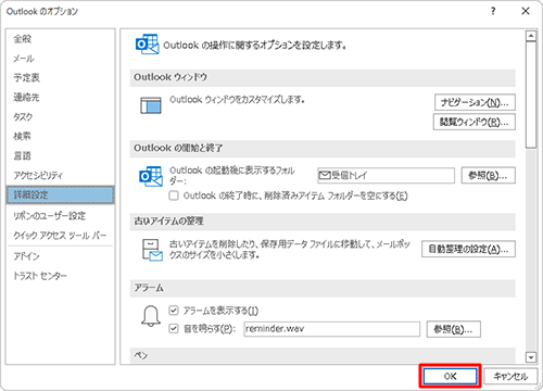 「OK」をクリックします