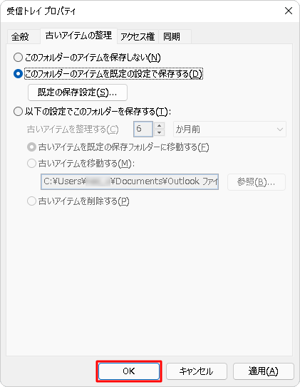 「OK」をクリックします
